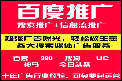 百度竞价广告投放数据分析